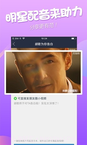 配音小咖秀截图3 配音小咖秀截图3