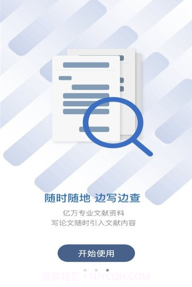 笔杆论文写作平台截图3 笔杆论文写作平台截图3