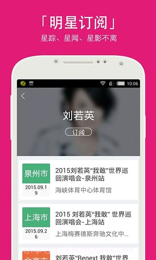 大麦票务软件截图1 大麦票务软件截图1