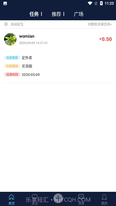 友树短视频ios版截图3 友树短视频ios版截图3
