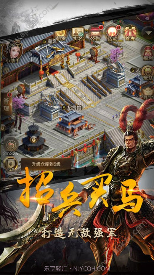 盛世大唐手游截图3