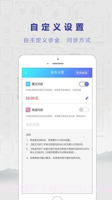 若邻医生截图2 若邻医生截图2