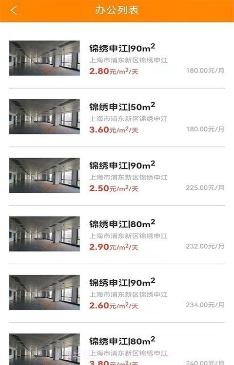 信易租截图1 信易租截图1