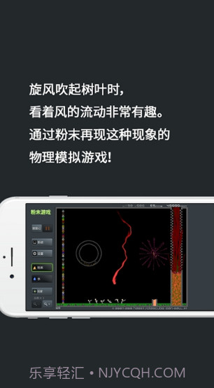 Powder Game粉末截图3 Powder Game粉末截图3