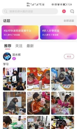 课瓜子截图2