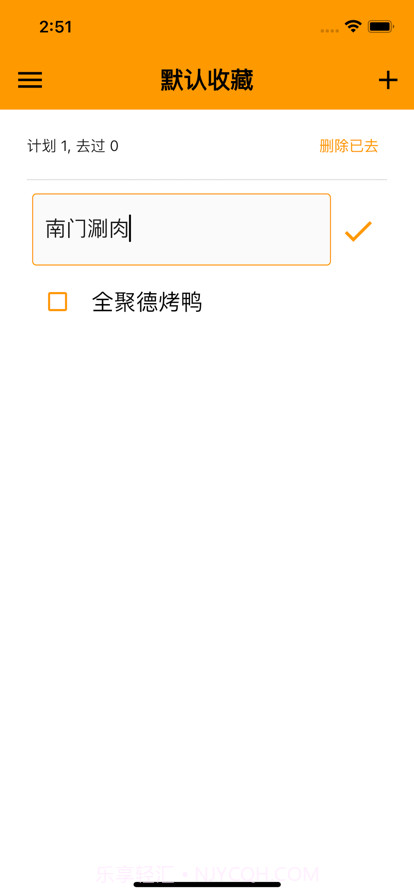 美味计划截图1 美味计划截图1
