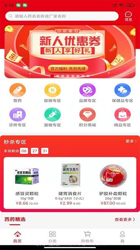 众联蒲公英截图3 众联蒲公英截图3