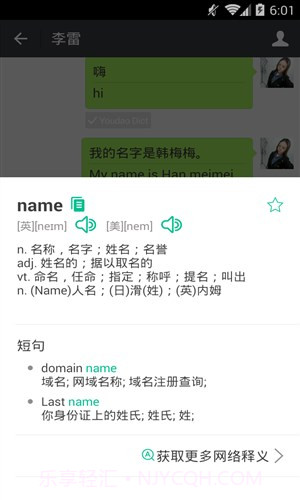 微信学英语截图1 微信学英语截图1