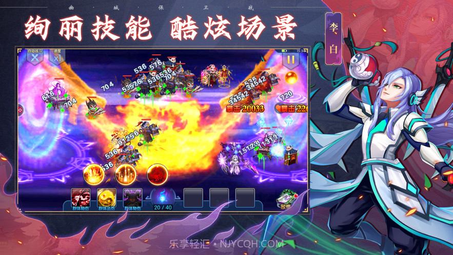 幽城保卫战截图10 幽城保卫战截图10