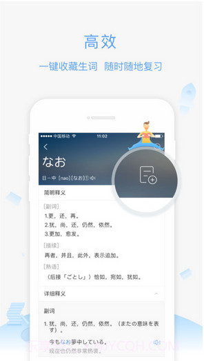沪江小D词典截图5