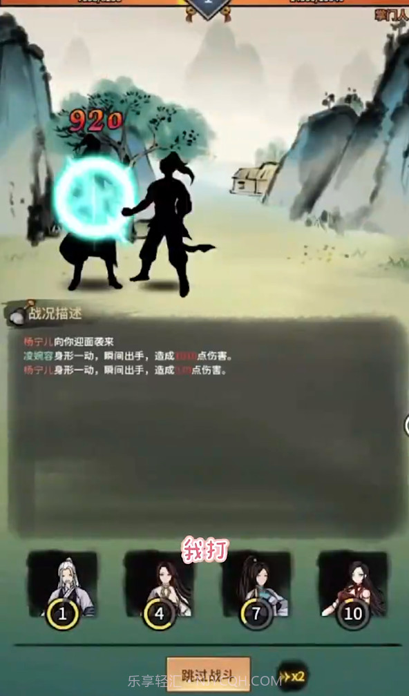 少年侠客网络重置版截图4 少年侠客网络重置版截图4