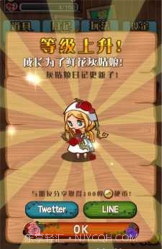 病娇灰姑娘截图5 病娇灰姑娘截图5