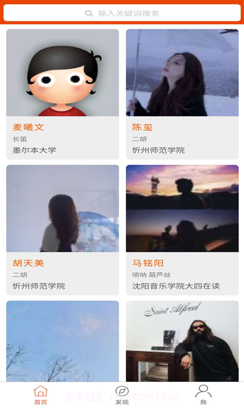 VIP学音乐陪练截图1 VIP学音乐陪练截图1