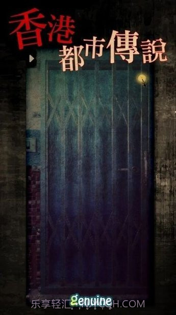 都市传说外卖完整版截图3 都市传说外卖完整版截图3