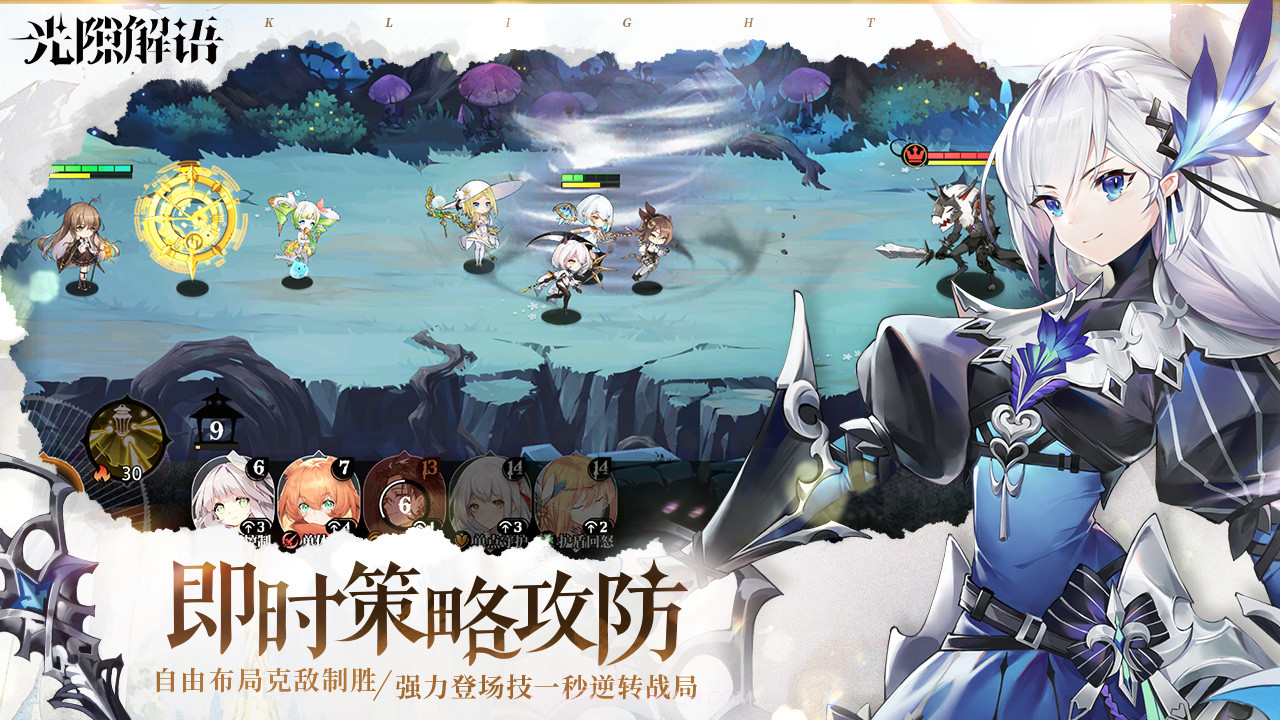 光隙解语九游版截图4