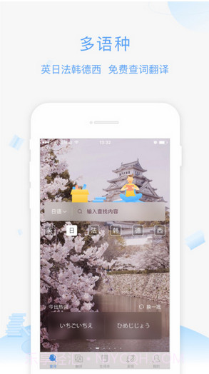 沪江小D词典截图2
