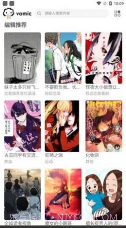 vomic截图3 vomic截图3