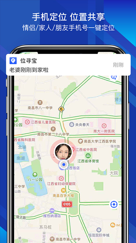 位寻宝v1.5.0截图1 位寻宝v1.5.0截图1