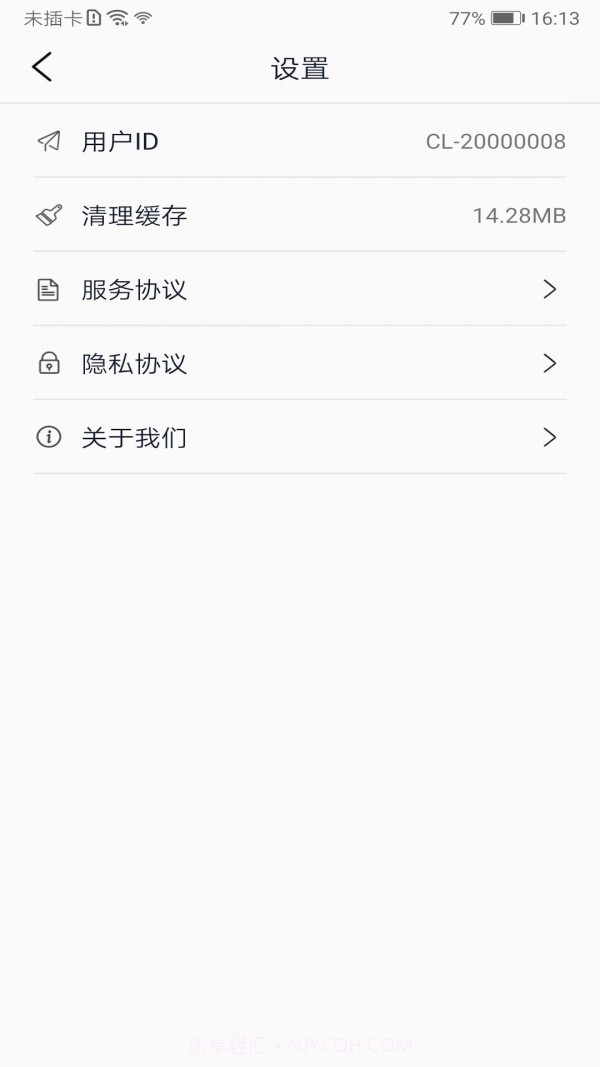 大师清理管家截图4 大师清理管家截图4