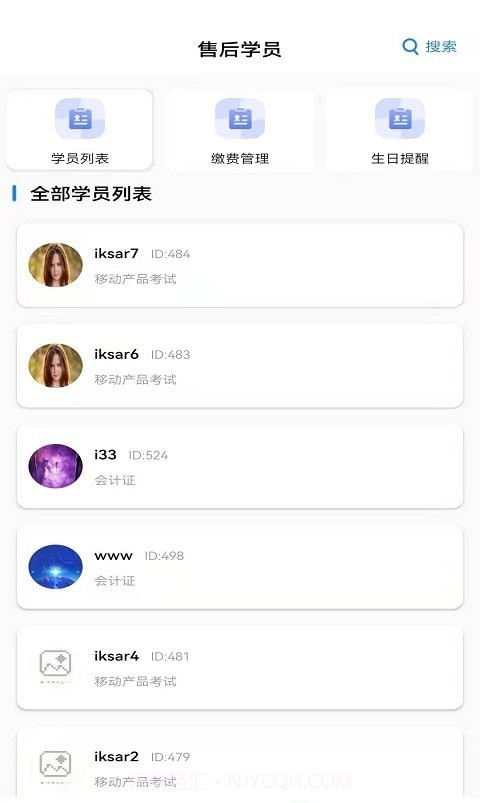 春风管理截图3 春风管理截图3