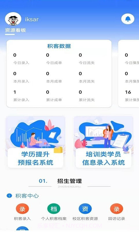 春风管理截图4 春风管理截图4