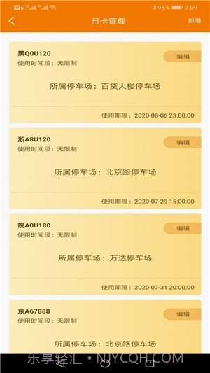 蒙地风管家截图2 蒙地风管家截图2