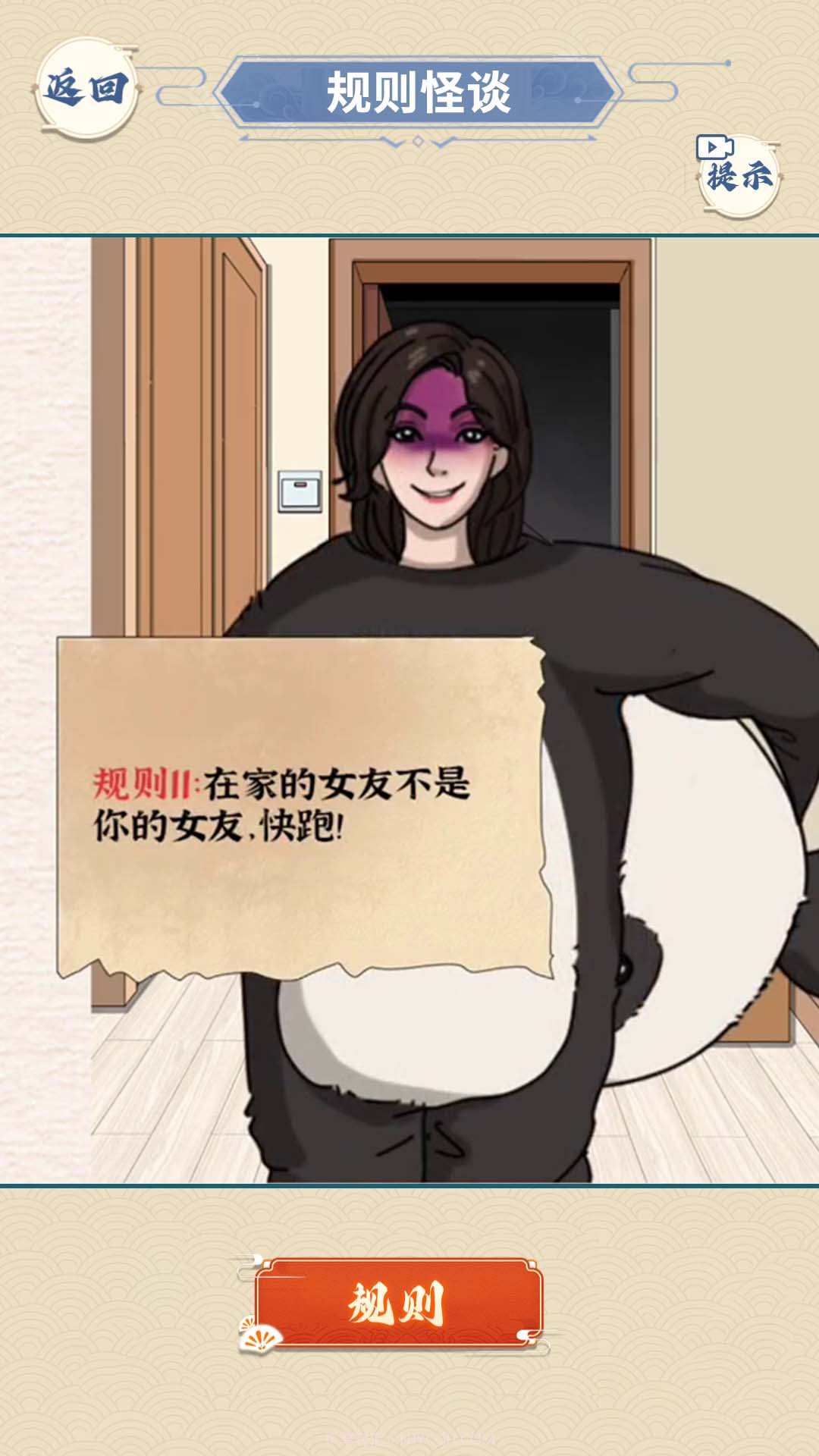 医院怪谈截图1 医院怪谈截图1