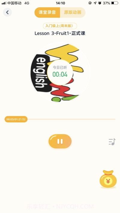 好课程双师截图2