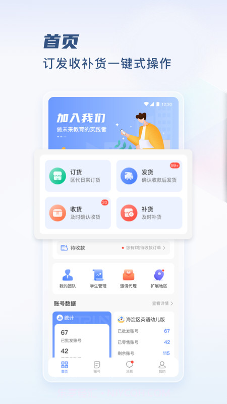 TPLN未来教育平台截图2 TPLN未来教育平台截图2