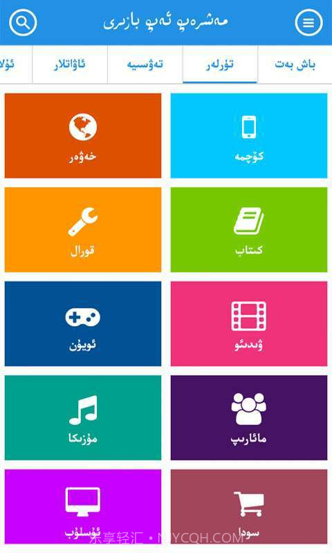 麦西来普应用截图1 麦西来普应用截图1
