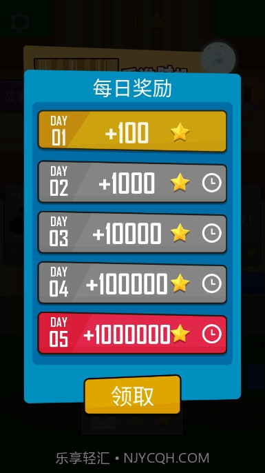 抛出银河系截图1