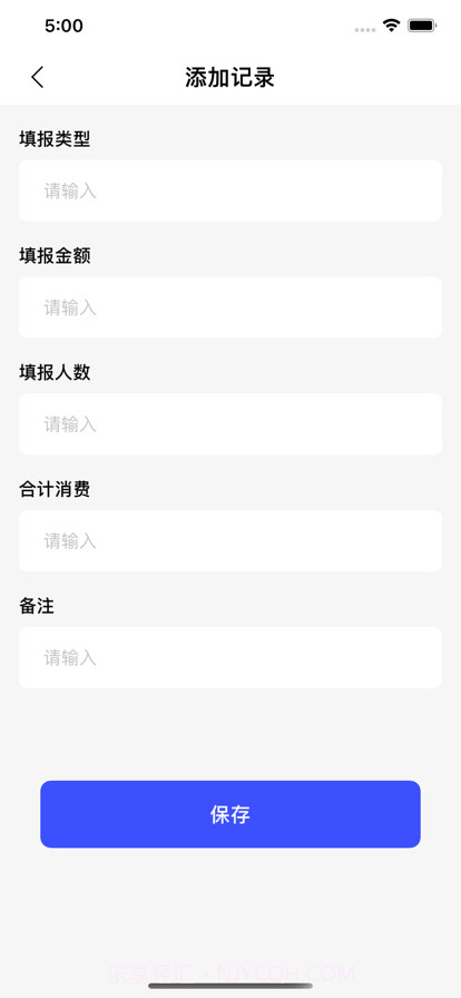 菜鸡旅账截图3 菜鸡旅账截图3