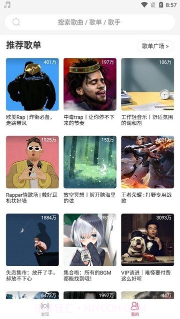 趣听音乐截图4 趣听音乐截图4