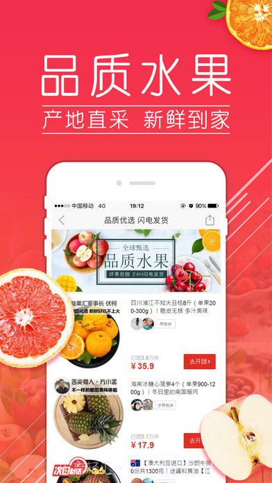 拼少少APP截图2