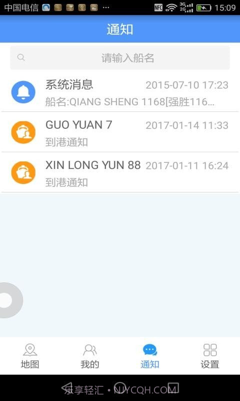 物润船联官网截图1 物润船联官网截图1