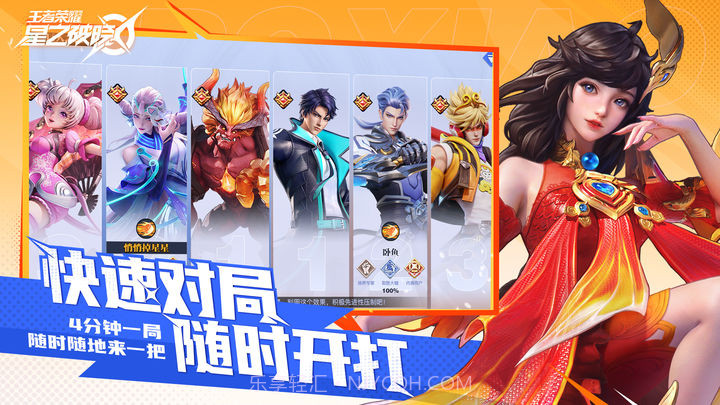 星之破晓体验服截图5 星之破晓体验服截图5