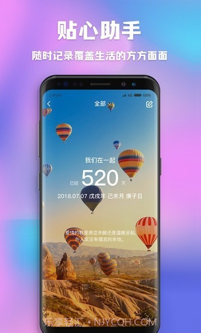 情侣闹钟纪念日截图3 情侣闹钟纪念日截图3