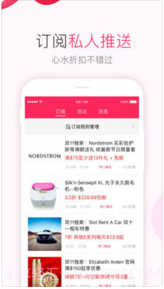 北美省钱快报截图3