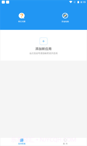 冷颜2.3新双开框架截图2