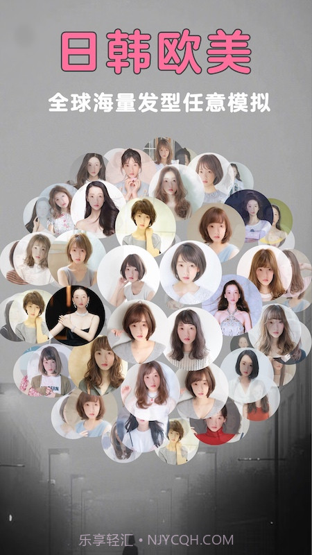 发型美美哒截图4 发型美美哒截图4