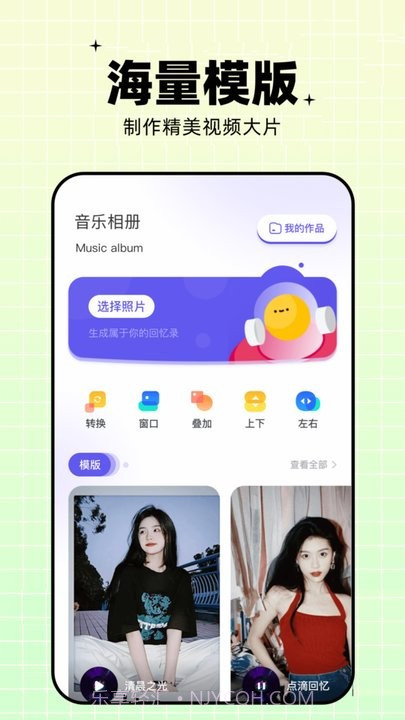 相册视频截图1 相册视频截图1