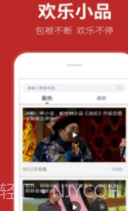 相声下载(经典相声段子大全)安卓中文版截图1