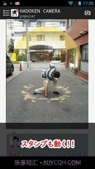 动画相机 HADOKEN截图5 动画相机 HADOKEN截图5