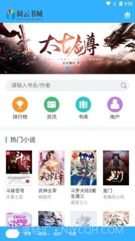 阅云书城手机版截图1 阅云书城手机版截图1