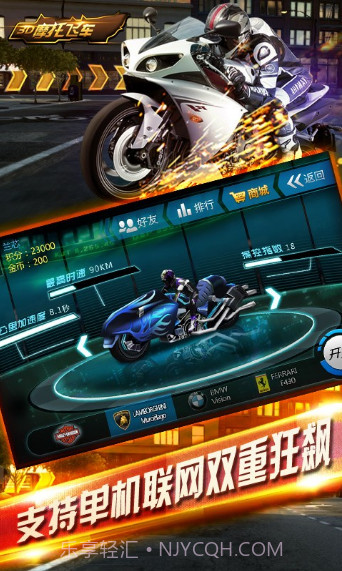 3D摩托飞车2截图3 3D摩托飞车2截图3