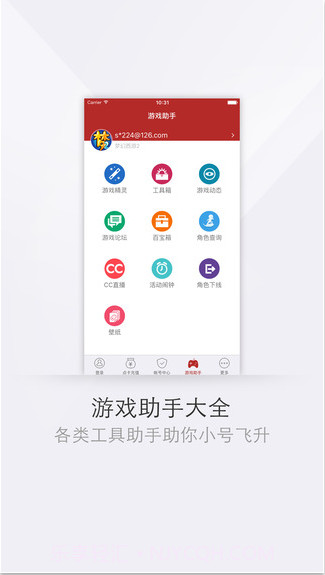 网易将军令截图3 网易将军令截图3