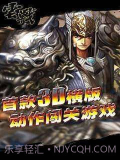 云战-赵子龙截图4