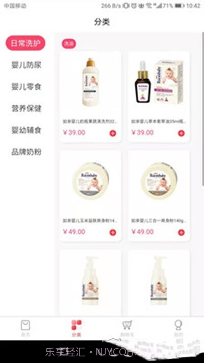 开心母婴人截图2 开心母婴人截图2