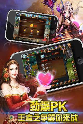 符石传说(神战新篇)截图3