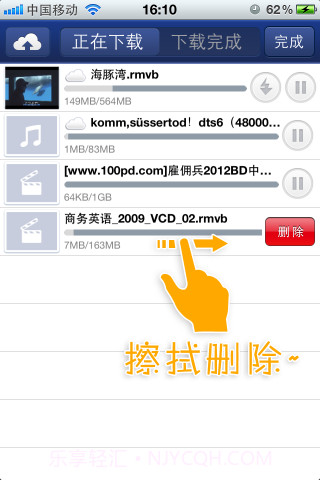 多屏互动浏览截图1